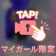 ありがとう💌