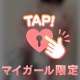 19時から出勤するよ〜💓💓