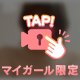 2時まで待ってるね☺️✨💓
