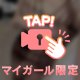 出勤！