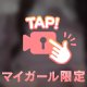 〇〇フェラ♡