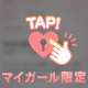 💌【お礼写メ日記】