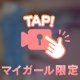 今なら！