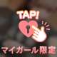 透け💓