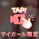 しゅ🌟