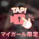 しゅっ🤍