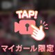 しゅっ🤍