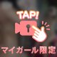 萌え🤍