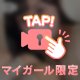 今のうち🤍