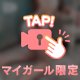 🩷エロいアングル🩷