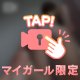 今までのナカで1番✨
