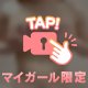プルプルお♡ぱいローション