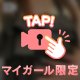 ⚠️エロすぎ注意報‼️