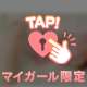 オプション盛り盛りコース💞