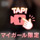 すごい身体すごい絶頂….✨