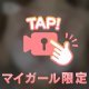 ふわふわ♡