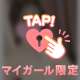 ありがとうございました♡