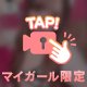 ❤️濃厚御奉仕からの…⁉️❤️