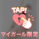 ❤️え♡ちなお突き合い⁉️❤️