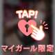 ❤️キツキツなアソコで❤️