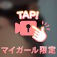 💌優しすぎるお兄さんへ❤️