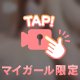 ❤️羞恥心って…///❤️