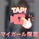 ぽかぽか‎🤍