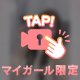 ぷに活‎🤍