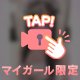 見てね‎🤍