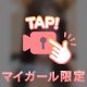 ありがとっ‎🤍泣
