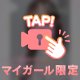 今週も‎🤍