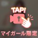 ひめの魅力👸