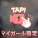 ４：００まで💖
