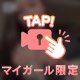 💙キツキツに悶絶トロトロなアソコ💙