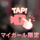 カスタムラブドール