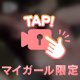 秘密のお布団