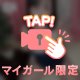 ち◯ぽパトロール