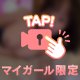 アソコは温泉卵
