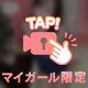 愛しのち◯ぽへ