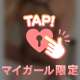 まだまだたっぷり
