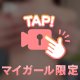80分でありがとう🩷