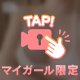 🩵昨日🈵満員御礼✨️