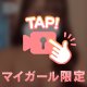 🩵最終日16:00~♡♡