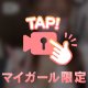逆パネマジmax？？🤭