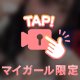 ほんとにだめなの？？