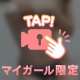 ちょーどいい