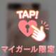 今日も私でヌいてくれる？
