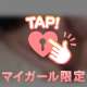 世界中の誰よりもきっと♡