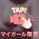 ♡え○ちな動画♡