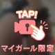 さわさわ✋💖